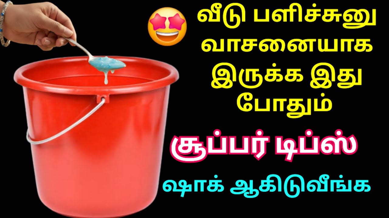 Этого достаточно, чтобы поддерживать чистоту и свежий запах в доме | Нет проблем с тараканами | С...