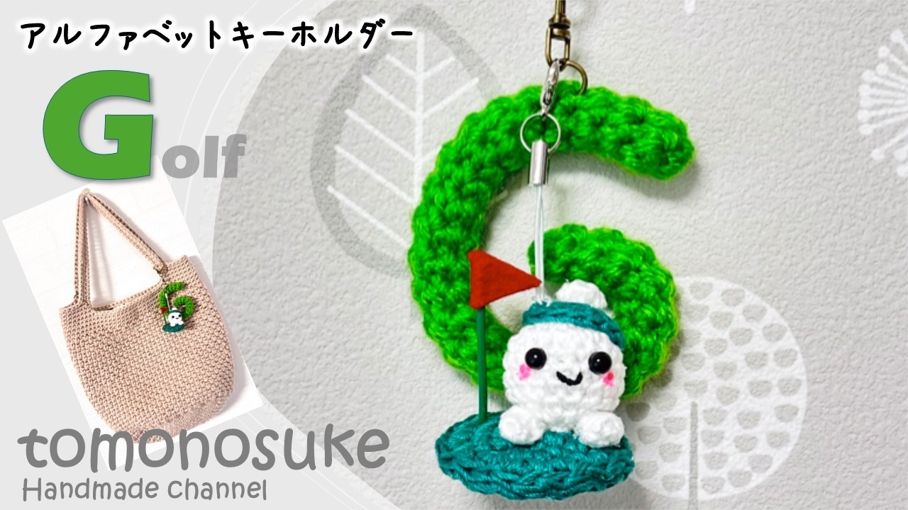 Crochet] ~Let's try knitting an 