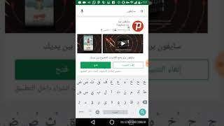 تجاوز حظر المواقع بهذا البرنامج شاهد الفديو screenshot 3