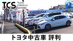 トヨタカローラ埼玉 Youtube