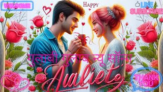 गुलाबी गुलाब 🌷 न्यू सॉन्ग | gulabi gulab new song | SUNO AI MUSIC FREE #aimusic #newmusic #10mviews screenshot 1