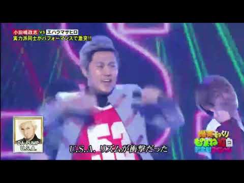 U.S.A x DA PUMP x エハラマサヒロ