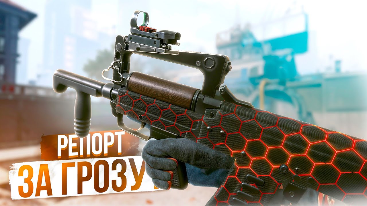 БАН ЗА ОЦ-14 «Гроза» В WARFACE 2025?