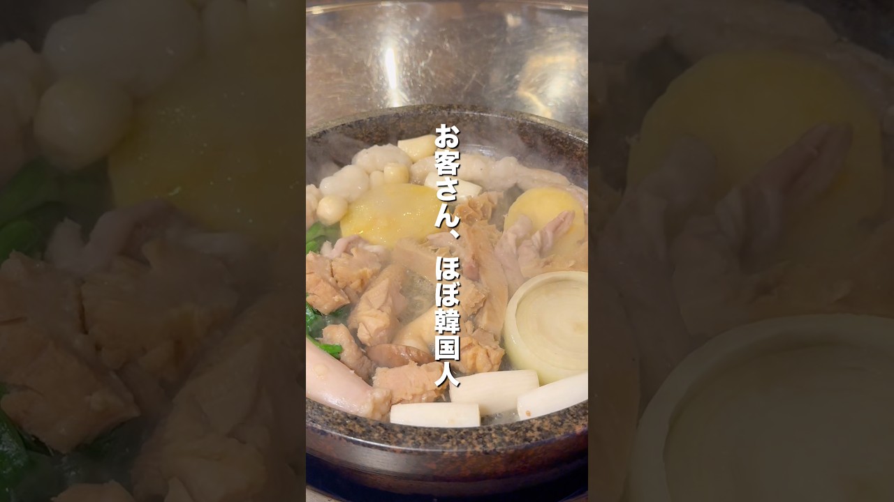 【新大久保グルメ】マジ韓国🌈ホルモンが絶品！#koreanfood