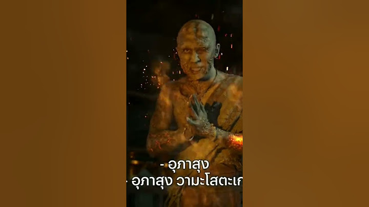 ผีพี่มาคภาค 2😱
