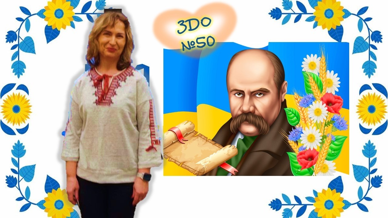 ЗДО №50 м. Харків. Заняття 