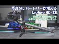 【Leofoto HC-28】マクロ撮影や物撮りに便利な水平パノラマセンターポール【機材紹介：レオフォト】