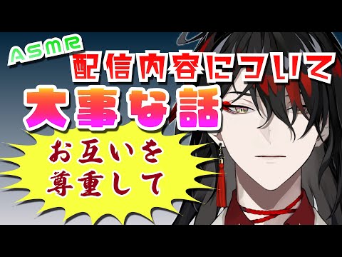 【切り抜き】ASMRの警告文と選択の自由について話すヴォックスアクマ【Vox Akuma/Luxiem/NIJISANJI EN/日本語翻訳】