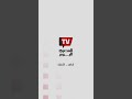 أول تعليق من والدة الطفل «ياسين» بعد حكم النقض بتأييد عقوبة السجن 10 سنوات بحق المتهم بالتعدي عليه