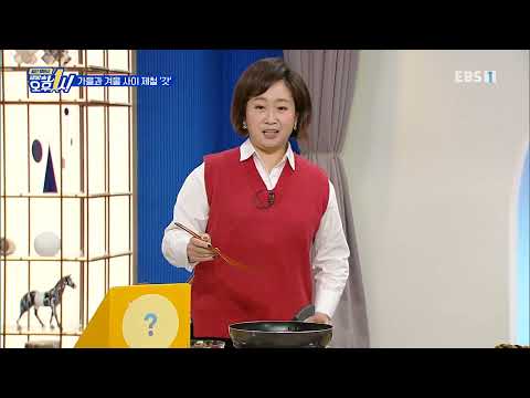 일단 해봐요- 생방송 오후 1시 - 가을과 겨울 사이, 따뜻한 채소 &amp;#39;갓&amp;#39;_#003
