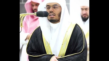﴿وَلا تُخزِني يَومَ يُبعَثونَ﴾ || سورة الشعراء.الشيخ ياسر الدوسري