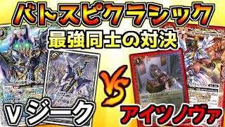 バトスピクラシック　イザーズデッキ バトスピクラシック イザーズデッキ - メルカリ