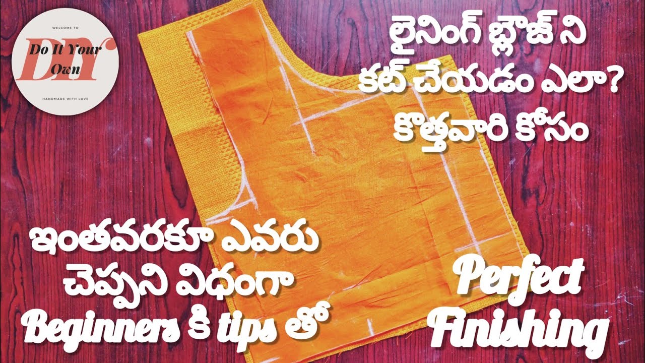 మెజర్మెంట్ బ్లౌజ్ కొలతలతో లైనింగ్ బ్లౌజ్ ని కట్ చేసుకోవడం ఎలా?||కొత్తవారికి డౌట్స్ ని వివరిస్తూ😱🤔