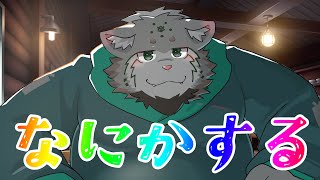 【雑談配信？】　おふろあがりになにかする【栞屋センタ@マヌルネコVtuber】