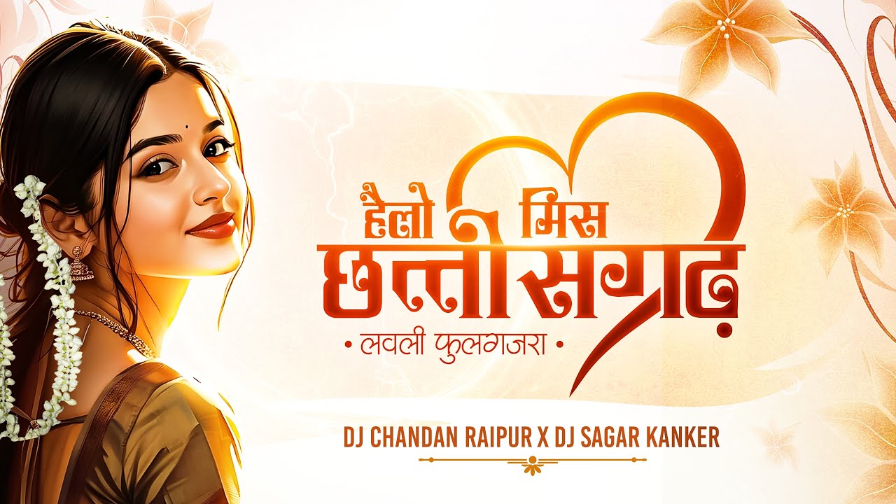 Hello Miss Chhattisgarh - Official Visual|Dj Chandan Raipur | Dj Sagar Kanker 