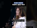 아나운서 이정민의 후원하다💕 결혼한 이야기 #컴패션 #이정민 #새롭게하소서 Mp3 Song