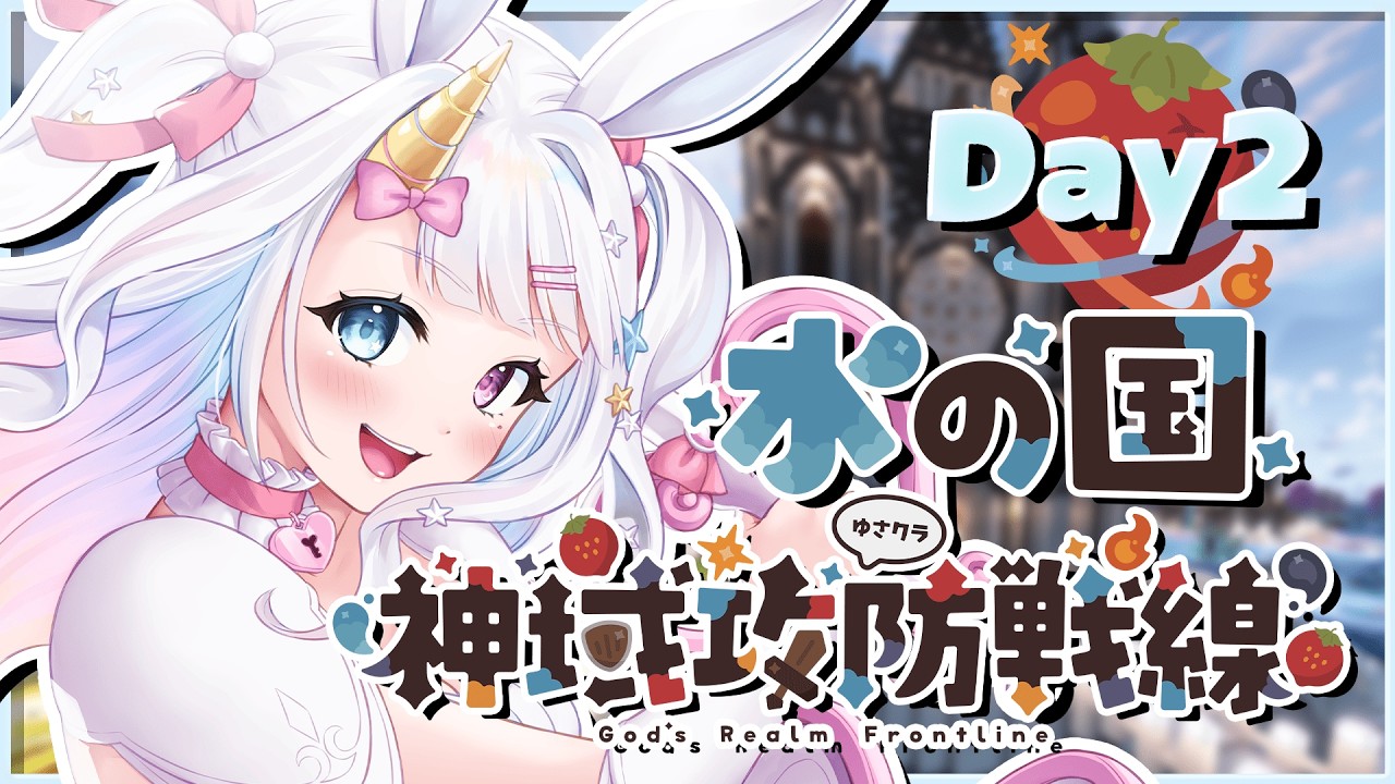 【 #minecraft 】神域攻防戦線🔥水の国所属！2日目✨クモの目集める！【 #vtuber / #星伽きりん 】
