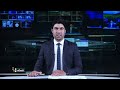Shamshad News 2 PM News 02/07/2026 - د شمشاد نیوز د دوو بجو خبري ټولګه