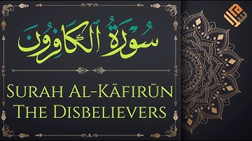 Surah Al-Kāfirūn (with English translation) |  سورة الكافرون مكتوبة
