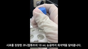 [2018 동남보건대 식품제약과] 유당수화물 확인시험