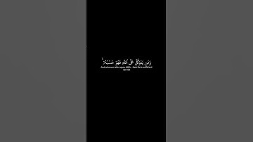 #قرآن تلاوه جميله جدا تشرح الصدر
