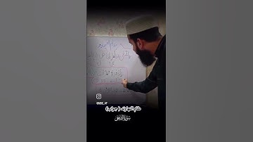 مقام نهاوند قرآن كريم سوره الضحى