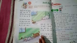 hindi class-1st