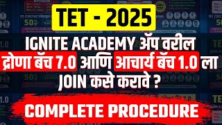 How to Join Drona Batch 7.0 & Acharya Batch 1.0 on the IGNITE ACADEMY App? Complete Procedure screenshot 1