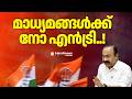 നോ എൻട്രി..! സെക്രട്ടറിയേറ്റിൽ മാധ്യമ നിയന്ത്രണം ഏർപ്പെടുത്തി UDF സർക്കാർ | UDF GOVT | Secretariat