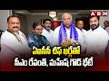 ఏఐసీసీ చీఫ్ ఖర్గేతో సీఎం రేవంత్, మహేష్ గౌడ్ భేటీ |CM Revanth & Mahesh Kumar Meets Mallikarjun Kharge
