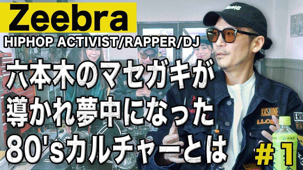 Zeebra #1_HIPHOP Activist/DJ/Rapper/ Was the man who brought