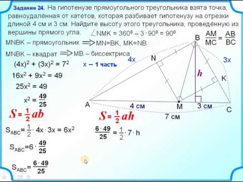 Задание 24 Вычисление высоты прямоугольного треугольника  Два способа