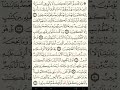 ماهر المعيقلي سورة العنكبوت مكتوبة صفحة 402 مصحف المدينة المنورة جودة عالية ماهر المعيقلي سورة العنكبوت مكتوبة صفحة 402 مصحف المدينة المنورة جودة عالية