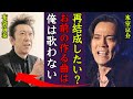 氷室京介がBOOWYを解散させた理由...裏でバンドを破壊した布袋寅泰との確執に一同驚愕!『おまえとはやらん!』ヒムロックの子供の現在や豪邸売却の真相に驚きを隠せない...!