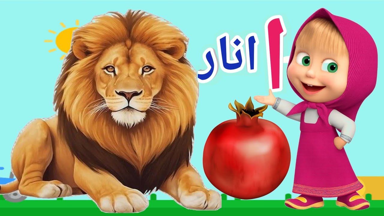 Urdu Alphabets and words | اردو حروف اور الفاظ | اردو حروف تہجی | Urdu Rhymes for Children | kids