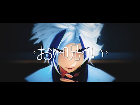 【Omajinai // お呪い】佐々木アル - Sasaki Aru / MMD Cover