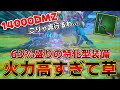 【PSO2NGS】特化型装備の火力がエグすぎるんだがwwwww【フォース】