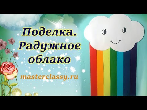 Поделки видеоурок из бумаги