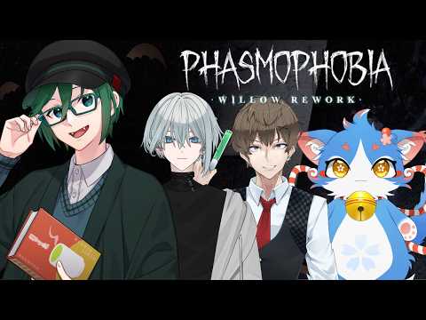 【 #phasmophobia 】これが怖くないなんて嘘ですよね...