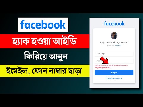 ভিডিও: ইমেইলের মাধ্যমে নিজেকে পরিচয় করানোর টি উপায়