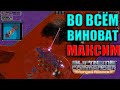 Supreme Commander FAF: ВО ВСЁМ ВИНОВАТ МАКСИМ!