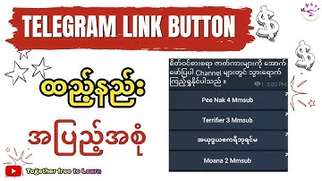 Telegram Link Button ထည့်နည်း | How To Create Link Button In Telegram