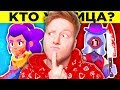 🔎 ЗАГАДКИ BRAWL STARS ДЛЯ ГЕНИЕВ