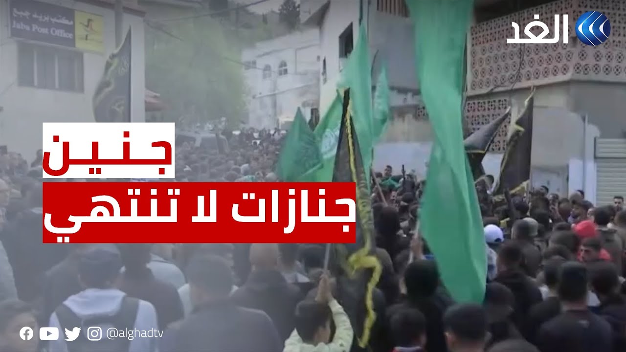 الجنازات لا تنتهي في جنين.. الآلاف يشيعون 3 شهداء فلسطينيين في بلدة جبع شمال الضفة الغربية