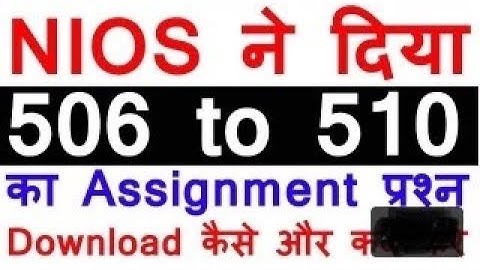 How to download all assignment Nios Deled || 506-510 ||