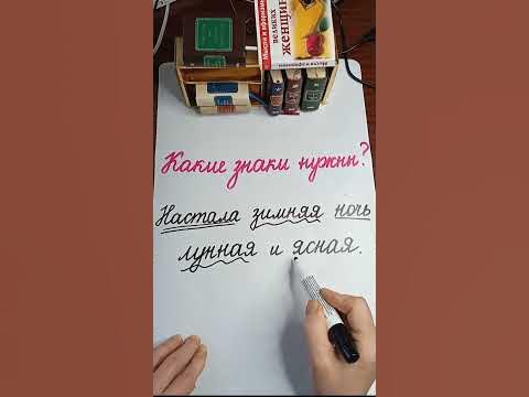 Нужна ли запятая? - YouTube