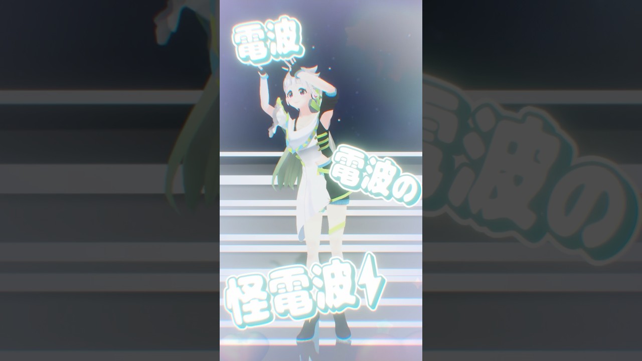 もしもーし聞こえてる〜?【YuNi】 #vtuber #踊ってみた #dance