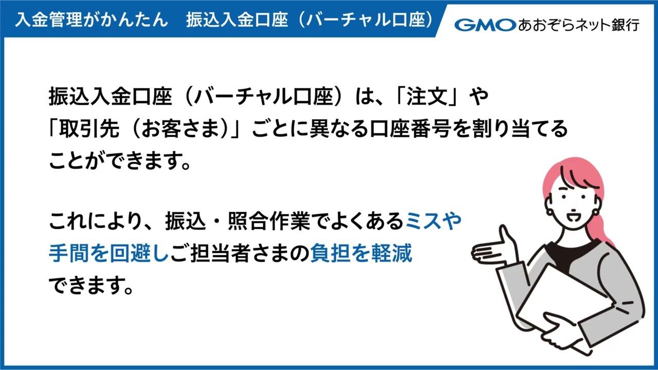 動画ライブラリ Movie | GMOあおぞらネット銀行