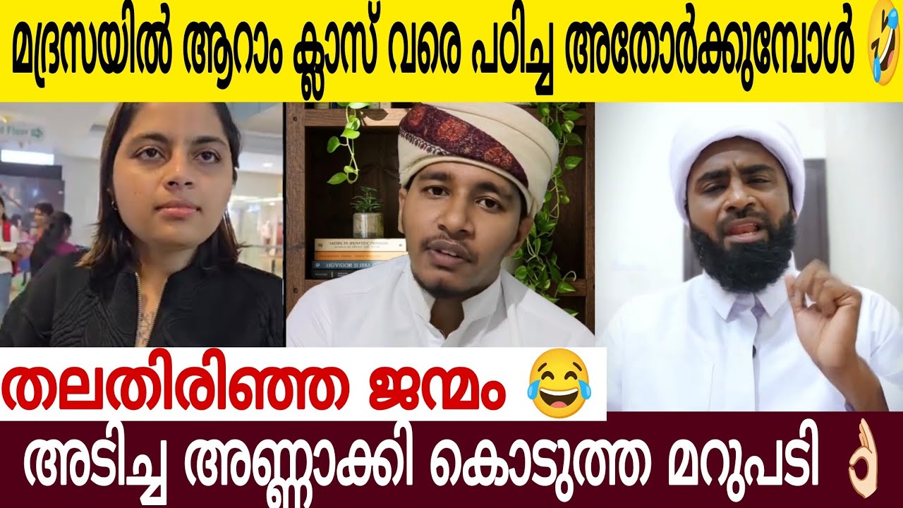 വീട്ടിലിരിക്കുന്ന മാതാപിതാക്കളെ പറയിക്കാൻ ഉണ്ടായ പാഴ്ജന്മം 🤣| ഇവക്കുള്ള മറുപടി കേട്ടോ