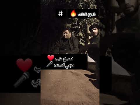 مرعي العبيدي جاني مرة ليلة ورى ليلة